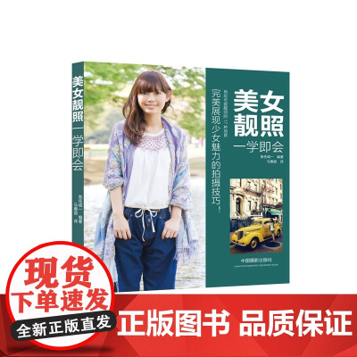 美女靓照一学即会(完美展现少女的拍摄技巧)