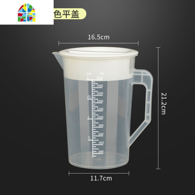 透明带刻度塑料可高温冷水壶家用奶茶店大容量耐热pp凉水杯5000ml FENGHOU 粉色2500ML圆盖送洗杯刷凉水壶