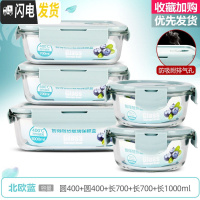 三维工匠上班族玻璃饭盒微波炉专用保鲜分隔家用便当女带盖圆形 [北欧蓝]圆400+圆400+长700+长700+长1000