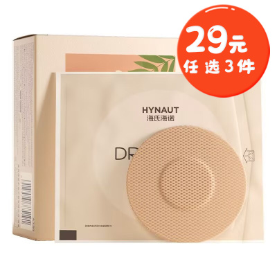 海氏海诺 12贴无菌敷贴女生夏季前胸防凸点胸贴一次性透气无纺布肤色无痕胸贴