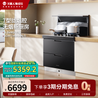 [新品]火星人ET28BX氧气系列天然气右烟道集成灶消毒柜一体油烟机燃气灶套装