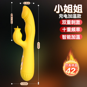 小姐姐-充电黄色 久爱小仙女震动棒女自慰器g潮点按摩av棒蝴蝶成人情趣玩具性用品成人情趣用品