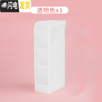 三维工匠5个斜插笔筒北欧四格创意时尚透明笔架可爱少女心简约收纳盒多功能亚克力大容量笔桶学生桌面 斜插笔筒/磨砂款/单个装