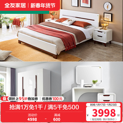 全友家居 现代简约卧室家具套装 双人床衣柜梳妆台凳