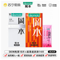 岡本避孕套003薄力觉醒26片装男女情趣超薄安全套 成人计生用品byt