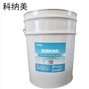 科纳美 强速除油剂 20L/桶 桶