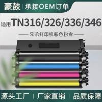 适用tn316bk兄弟TN-326粉盒BrotherTN-336/346墨盒L8600CDW碳粉