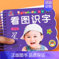 看图识字书 [正版]优美唐诗 撕不烂唐诗书 硬壳纸板 0-3岁宝宝识字启蒙认知书读唐诗背唐诗书0-3-6岁儿童阳光宝贝益
