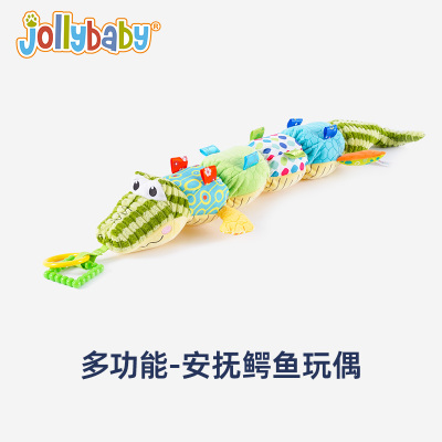 jollybaby安抚鳄鱼玩偶新生儿哄睡陪玩宝宝早教益智启蒙玩具1663