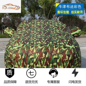 [补贴10%]汽车车衣车罩防晒防雨隔热防尘四季通用遮阳罩专用加厚篷布车外套汽车车衣