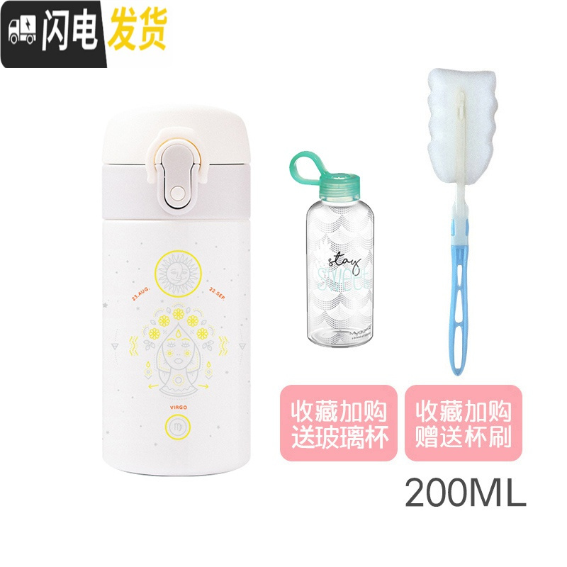 三维工匠迷你316不锈钢保温杯女士便携小号200小巧学生可爱水杯子 迷你风行保温杯-处女座