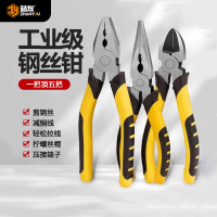 站友 8寸斜嘴钳电工专用工业级多功能工具 1把