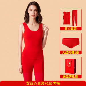 花花公子男士本命年红色背心秋裤蛇年属蛇德绒无痕保暖内衣套装女