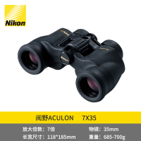 尼康(Nikon)阅野A211系列双筒望远镜ACULON A211 7X35 高清高倍
