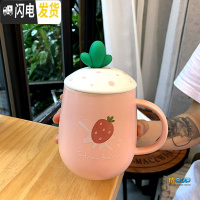 三维工匠ins可爱少女心水杯莓陶瓷杯韩国带盖勺女学生清新闺蜜咖啡杯子马克杯