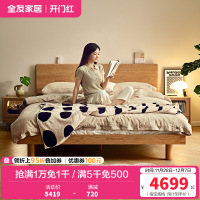 全友家居简约现代纯实木床主卧室双人大床2024年新款