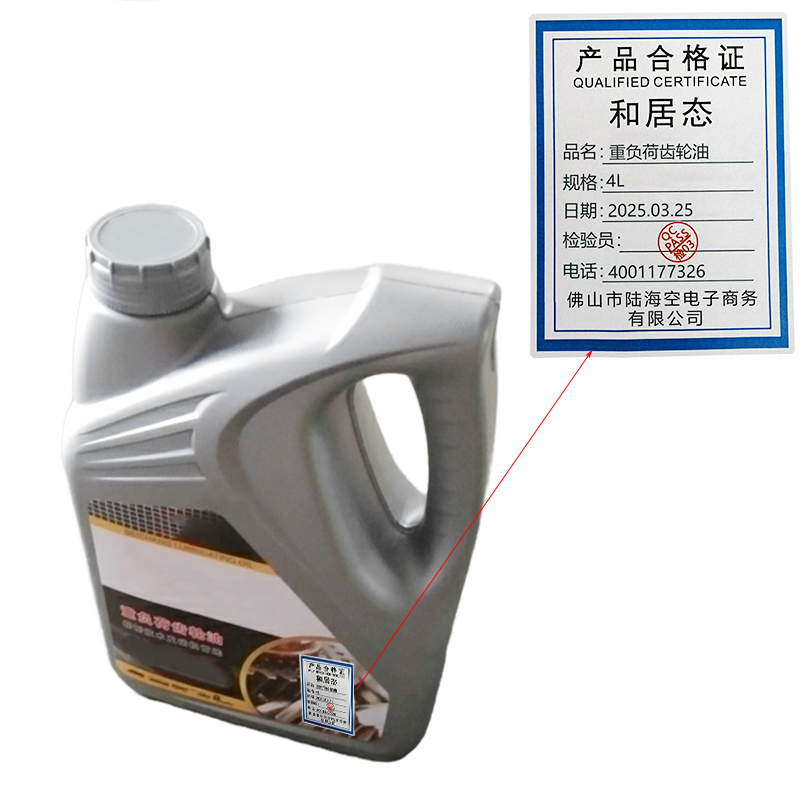 和居态 重负荷齿轮油 4L 瓶