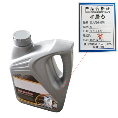 和居态 重负荷齿轮油 4L 瓶