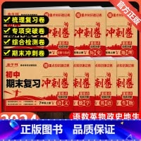 [小四门8本]小四门试卷(人教)+小四门练习簿 国一上 [正版]国一上册试卷测试卷全套人教版语文数学英语物理政治历史地理