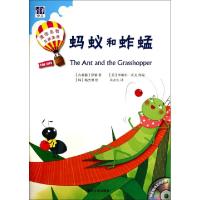 正版新书]蚂蚁和蚱蜢(附光盘共2册)/清华乐智互动英语(古希腊)伊