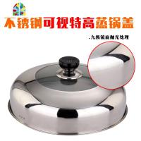 26.8-35cm 防烫耐摔不锈钢特高可视高强度钢化炒汤锅盖盖子 FENGHOU 20cm