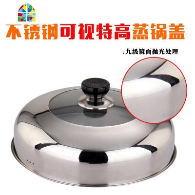 26.8-35cm 防烫耐摔不锈钢特高可视高强度钢化炒汤锅盖盖子 FENGHOU 20cm