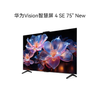 华为vision智慧屏4SE NEW 75英寸 鸿蒙OS 一碰投屏 AI摄像头 4K超高清语音智能家居控制液晶平板电视机