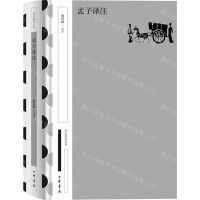 [N]孟子译注(精)/国民阅读经典-9787101164312