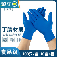 敬平手套丁腈乳胶橡胶餐饮厨房洗碗家务防水蓝色烘焙手套 5克深蓝色加厚-100只 XL
