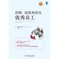 正版新书]招聘提拔和留住优秀员工(美)保罗·法尔科内(Paul Falco