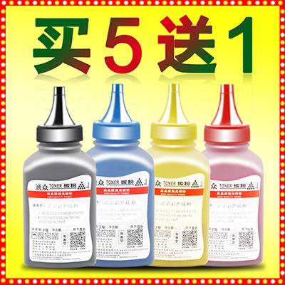 馨品胜适用惠普M479fdw碳粉M454dwM479dwM454nwM479fnwW2040AW2041AW