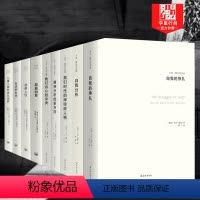 [正版]阿德勒卡伦霍尼心理学哲学全套9册 超越自卑+洞察人性+我们内心的冲突+自我的挣扎+自我分析+生活的科学+儿童人
