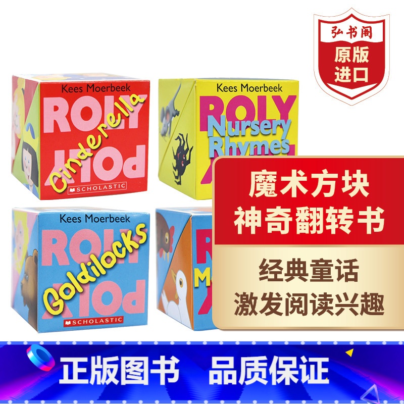 魔术方块神奇翻转书套装4册 [正版]魔术方块神奇翻转书套装4册 英文原版 Roly Poly 老唐纳的农场+童谣+金发女