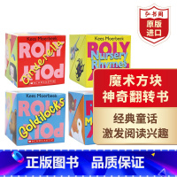 魔术方块神奇翻转书套装4册 [正版]魔术方块神奇翻转书套装4册 英文原版 Roly Poly 老唐纳的农场+童谣+金发女