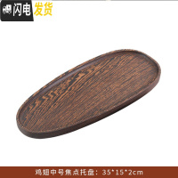 三维工匠简约实木托盘长方鸡翅木茶盘大小号茶台杯茶具水果复古干泡台 鸡翅木焦点托盘-中号15*15*2