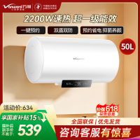 万和[节能星Q2E]50升2200W速热超一级能效免换镁棒抑菌净水一键预约储水式电热水器E50-Q2E-22