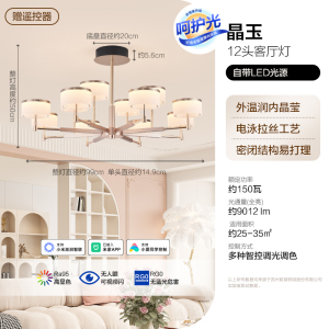 欧普照明轻奢仿水晶智控客厅餐厅卧室书房灯具灯饰吊灯晶玉系列
