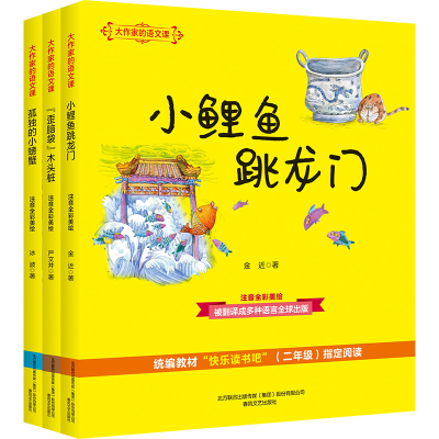[N]孤独的小螃蟹+
