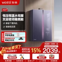 华帝(VATTI)[小恒星]16+2L燃气热水器天然气G5Pro下置风机恒压增容水伺服安睡洗i12581D-16