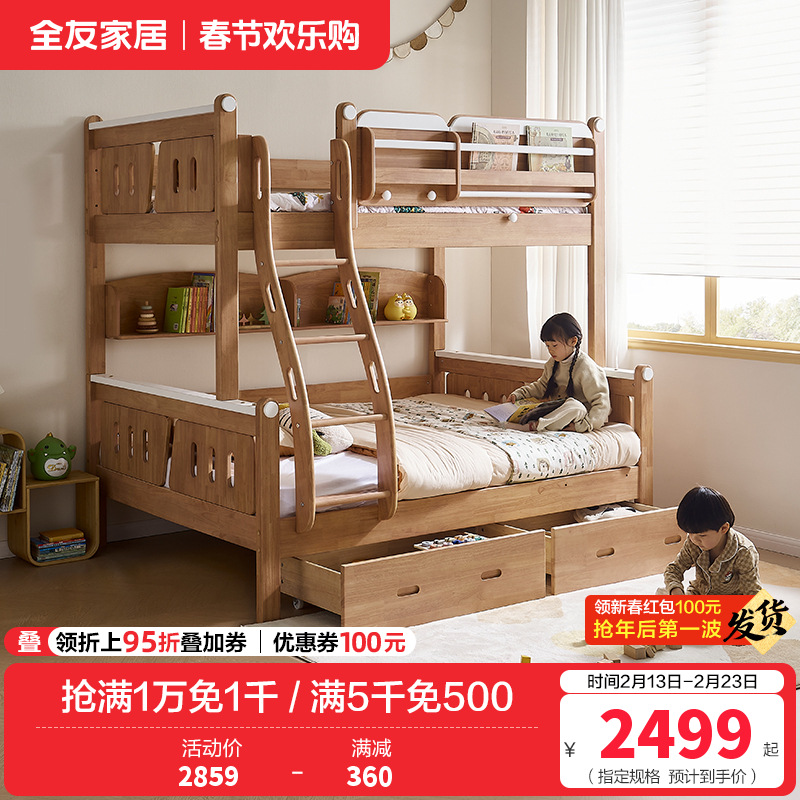 全友家居多功能全实木儿童储物床男女孩卧室上下双层高低子母床