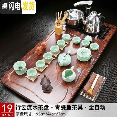 三维工匠茶具套装实木茶盘全自动上水电磁炉一体茶台家用办公简约整套茶海 19行云流水青瓷鱼 36件