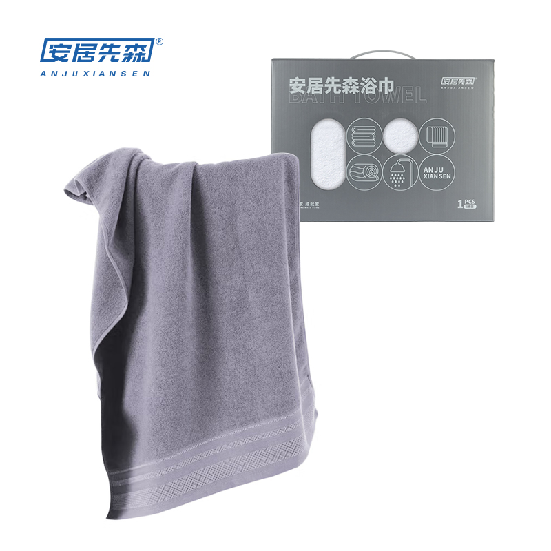 安居先森超柔瞬吸水五星级酒店长绒棉浴巾一往情深70*140cm 灰色