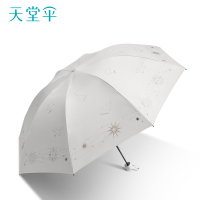 天堂三折伞混色黑胶防紫外线通用晴雨伞54-61cm大伞面非自动开设计经典
