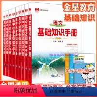 全套9本[基础知识手册] 高中通用 [正版]高中2024新版高中基础知识手册高一高二高三语文数学英语物理化学高考文言文古