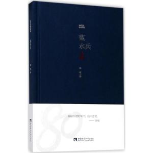 正版新书]蓝水兵李钢9787562188339