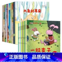 18册获奖带拼音 情商励志+第一辑 [正版]中国名家获奖绘本6一8岁一年级阅读课外书必读注音版带拼音的儿童故事书6岁以上