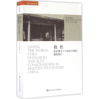 醉染图书救世9787300245