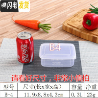 三维工匠塑料保鲜盒套装长方形pp密封冷藏盒冰箱食物收纳盒水果食品保鲜盒