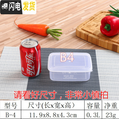 三维工匠塑料保鲜盒套装长方形pp密封冷藏盒冰箱食物收纳盒水果食品保鲜盒