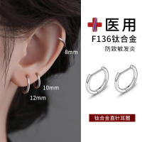 F136钛合金耳圈素圈医用植入级D型直针耳环耳骨圈防致敏养耳洞送女朋友老婆情人节七夕生日礼物